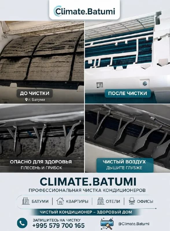 Без названия — Батуми