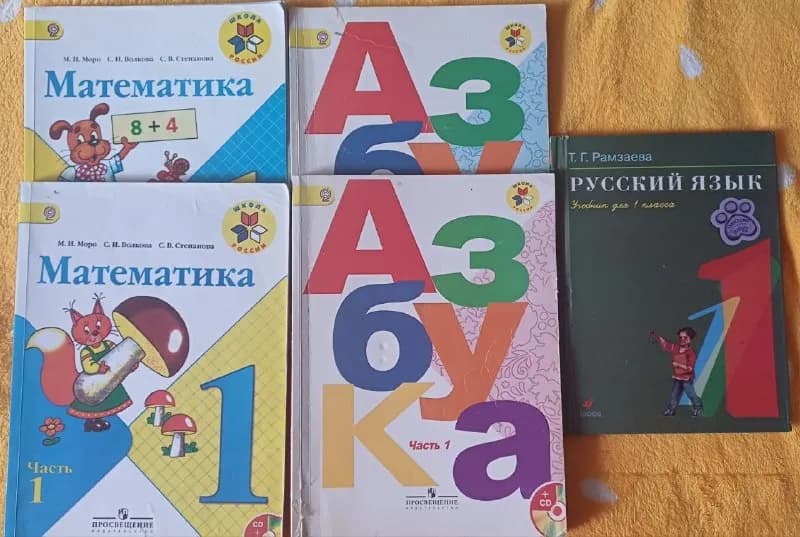 Учебники, комплект — Тбилиси — 50 ₾