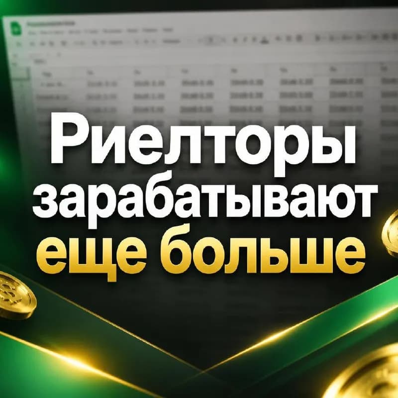 3 — 4 часа в день на монотонный скроллинг сайтов недвижимости ты занимаешься рутиной, а не продажами — Батуми