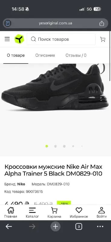 Nike — Тбилиси — 120 ₾