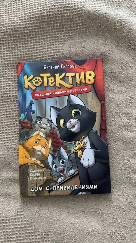 1. Котектив как новая — 15 ₾ — Батуми — 15 ₾