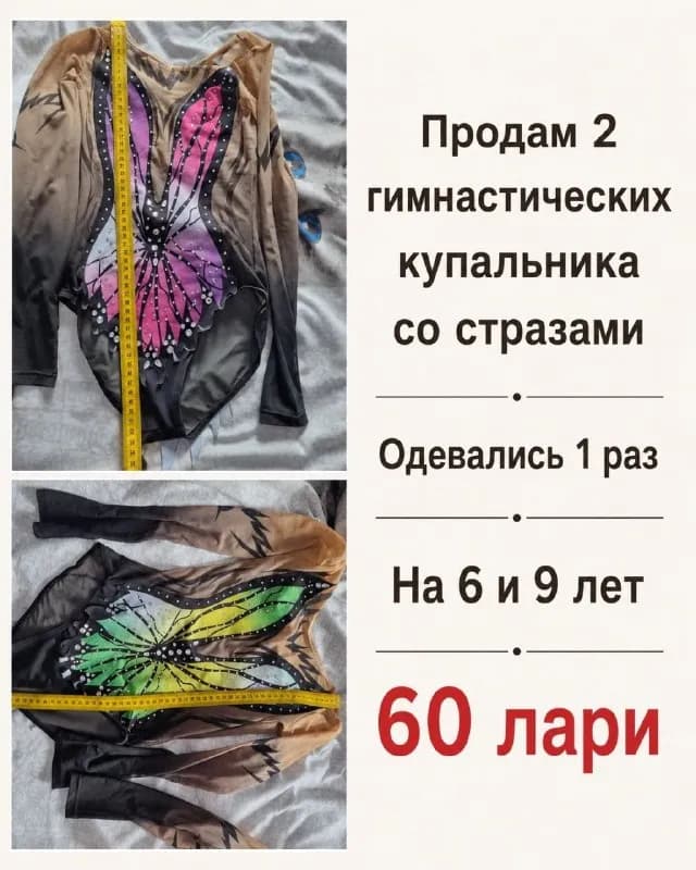 Без названия — Батуми