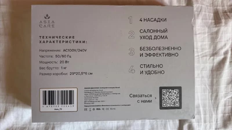 10/10 — использовала 1 раз — Тбилиси — 100 ₾