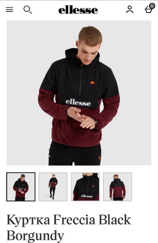 Ellesse — Тбилиси — 70 ₾