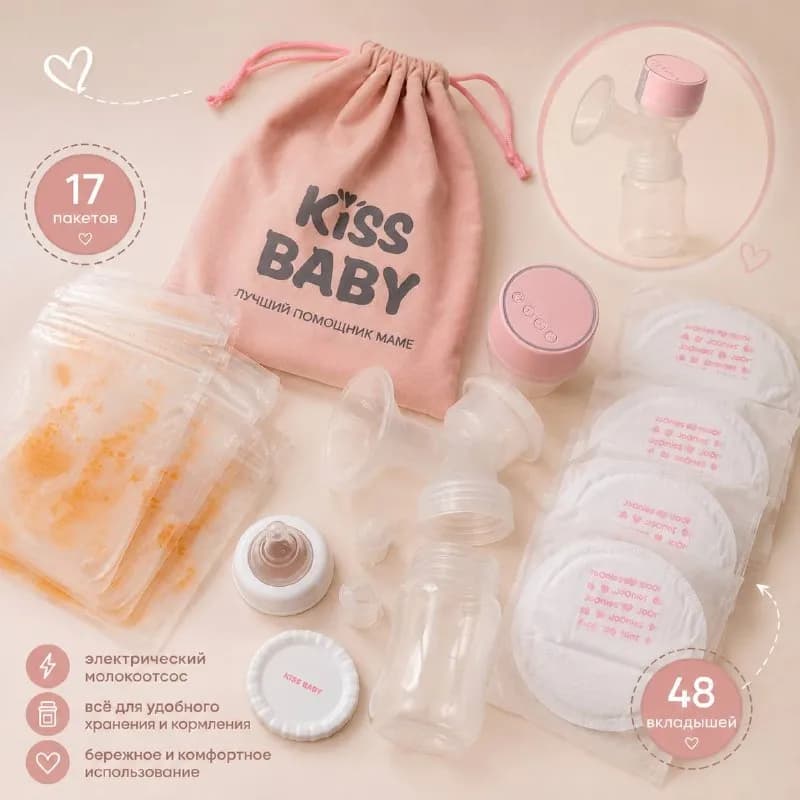 Kiss Baby. — Батуми