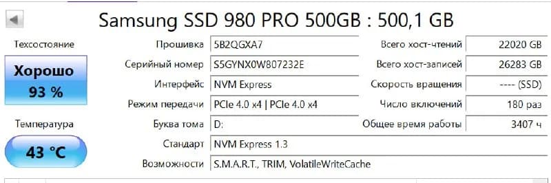 Samsung SSD 980 PRO 500GB — Тбилиси — 220 ₾