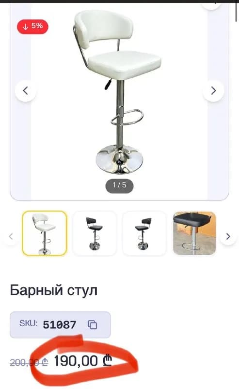 Барный стул, белый — Батуми — 150 ₾