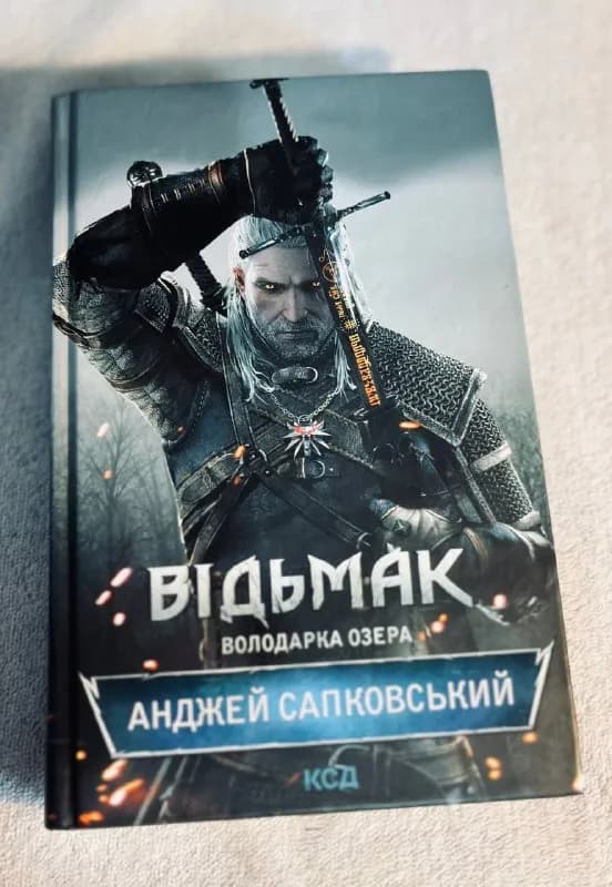 Книга Ведьмак Володарка Озера — Батуми — 18 ₾