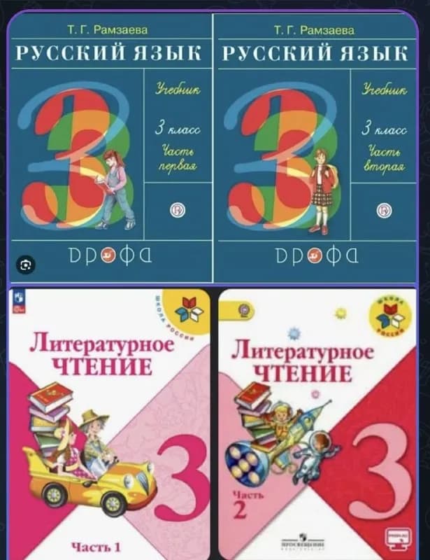 3 класс — Батуми