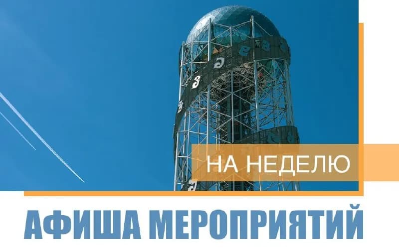 20.07-26.07 #анонсы — Батуми — 6 ₾
