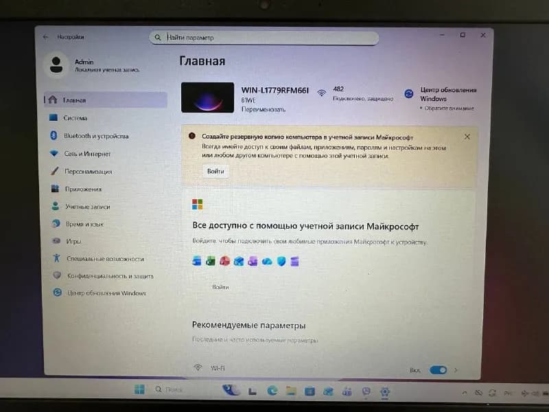 Lenovo 250$ срочно! — Батуми — 250 $