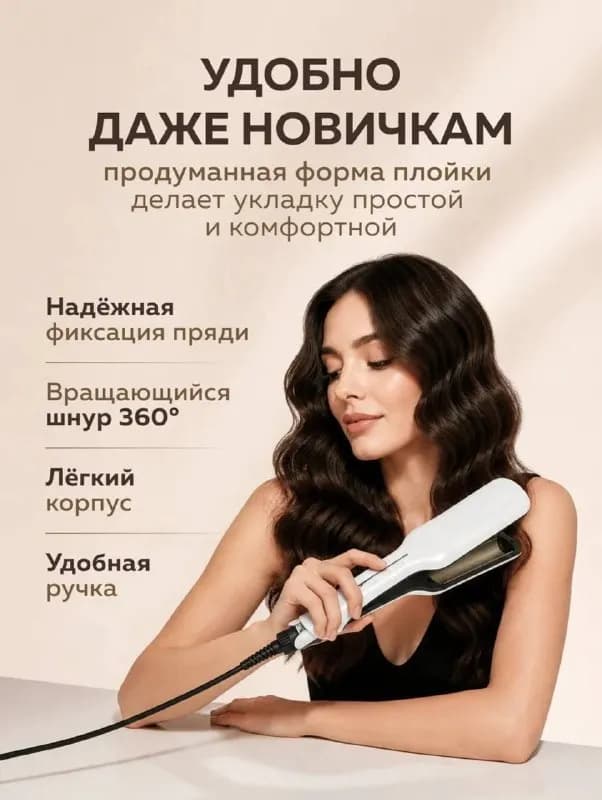 Enchen. Локоны «волна» — Батуми — 35 ₾