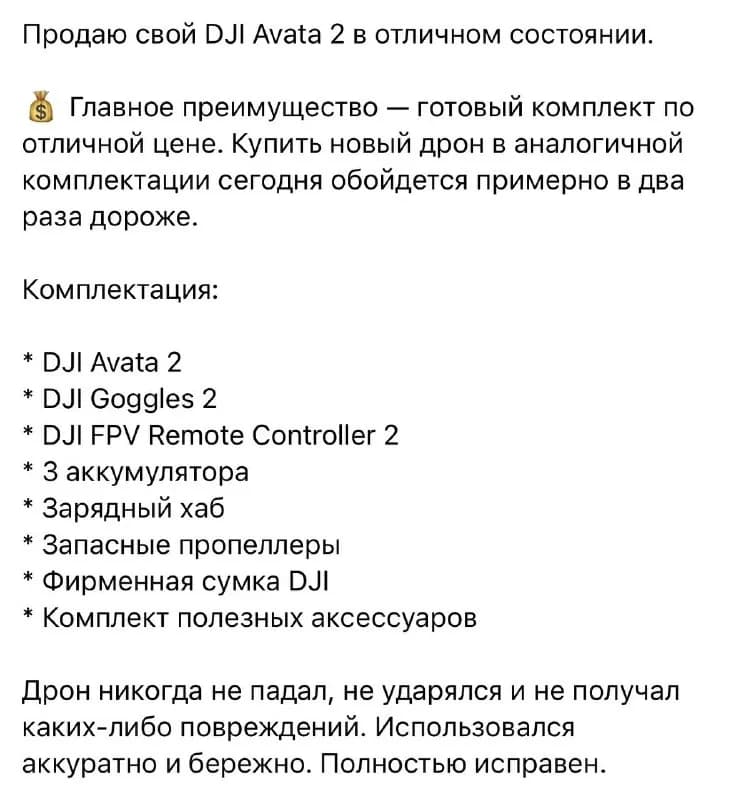 DJI Avata 2 в отличном состоянии по отличной цене из-за срочности — Батуми — 2,500 ₾