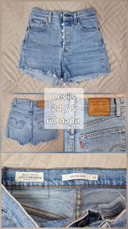 Levi’s 60 лари S — Батуми — 60 ₾