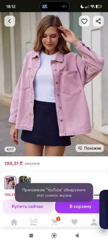 Cersi, размер L, цвет пыльная роза. — Тбилиси — 80 ₾