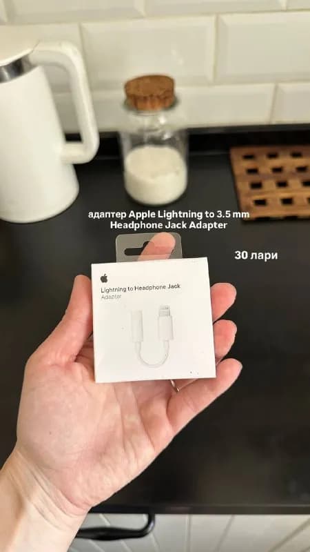 Apple Lightning to 3.5 mm Headphone Jack Adapter 30 лари — Тбилиси — 30 ₾