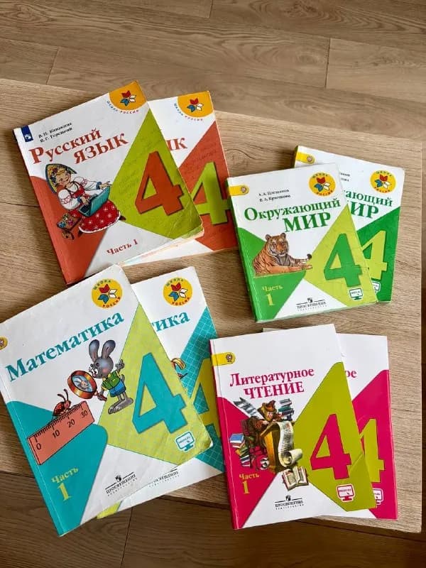 Учебники за 4 класс — Тбилиси — 90 ₾
