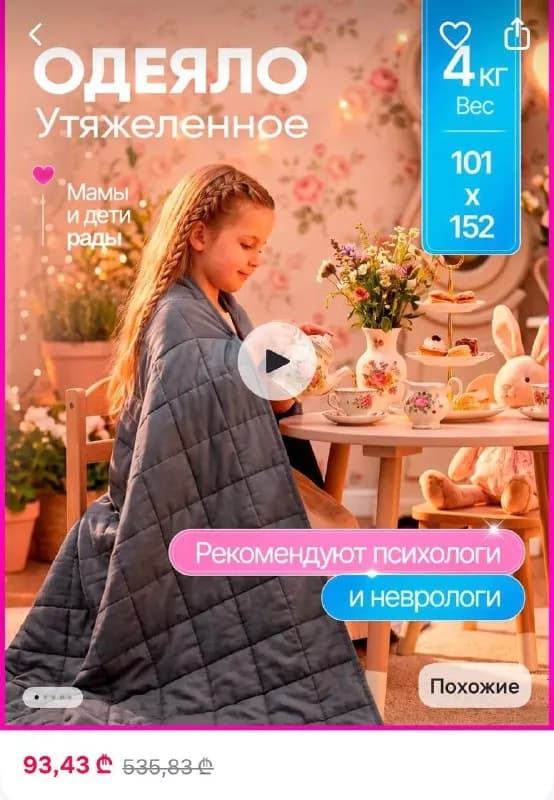 Soft Dreams, 4 кг. — Батуми — 35 ₾