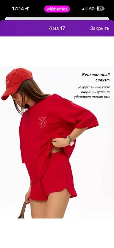 Костюм летний — Батуми