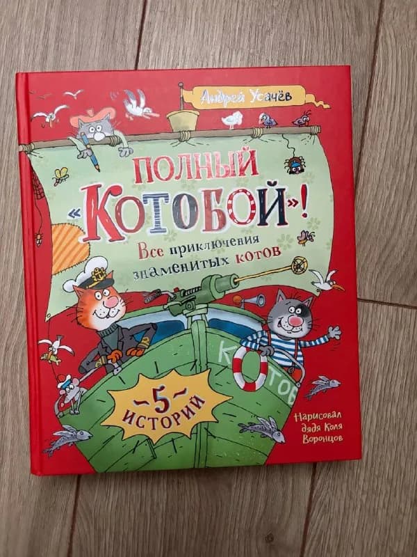 5 историй) — 45 лари — Тбилиси — 45 ₾