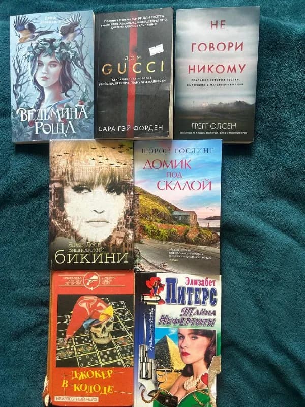 5 лари. Две нижнии по 2 лари. Район варкетили — Тбилиси — 5 ₾