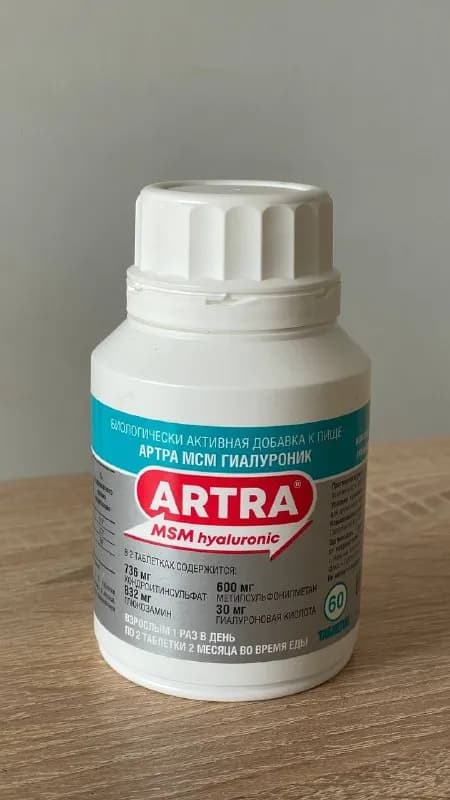Artra MSM hyaluronic — 80 лари (не вскрытая баночка) + подарок (начатая баночка). — Тбилиси — 80 ₾
