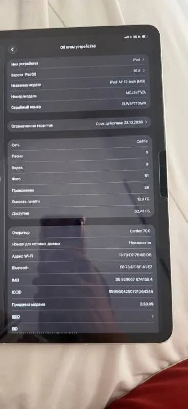 iPad Air 13″ ([телефон] GB Wi-Fi — Батуми — 1 850 ₾