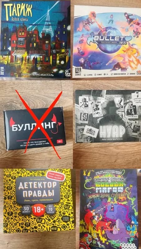 1)Распродаю свои настолки, кроссворд чистый: — Батуми — 50 ₾