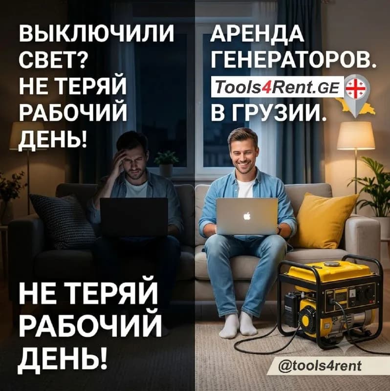 Karcher (верните дивану первозданный вид) — Тбилиси