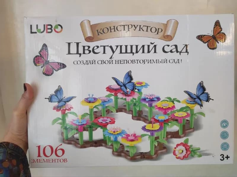 Конструктор цветущий сад — Батуми — 20 ₾