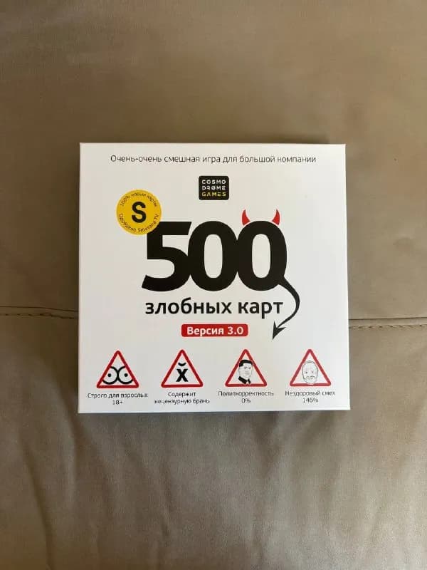 500 злобных карт — Тбилиси — 60 ₾