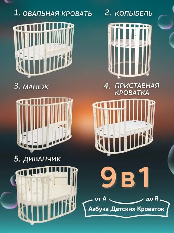 1. Детская кровать-трансформер. Есть съемные колесики, возможность сделать колыбельную, чтобы качать — Батуми — 200 ₾
