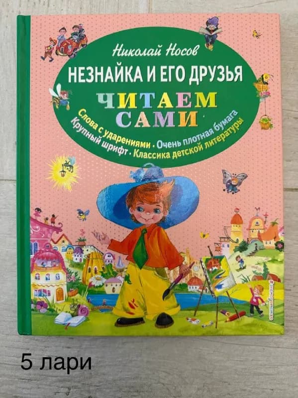 Без названия — Батуми