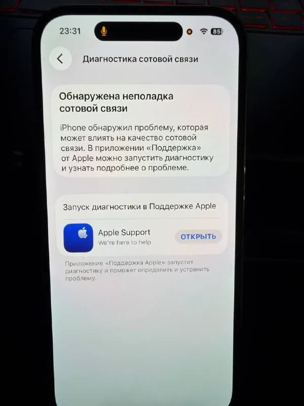 IPhone 14 Pro deep purple — Батуми