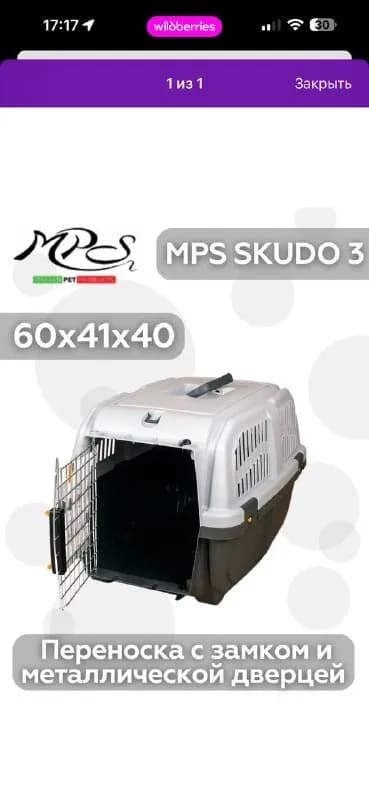 SCUDO 3 — Батуми — 3 100 ₾