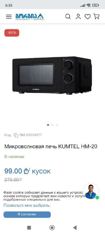 Без названия — Батуми