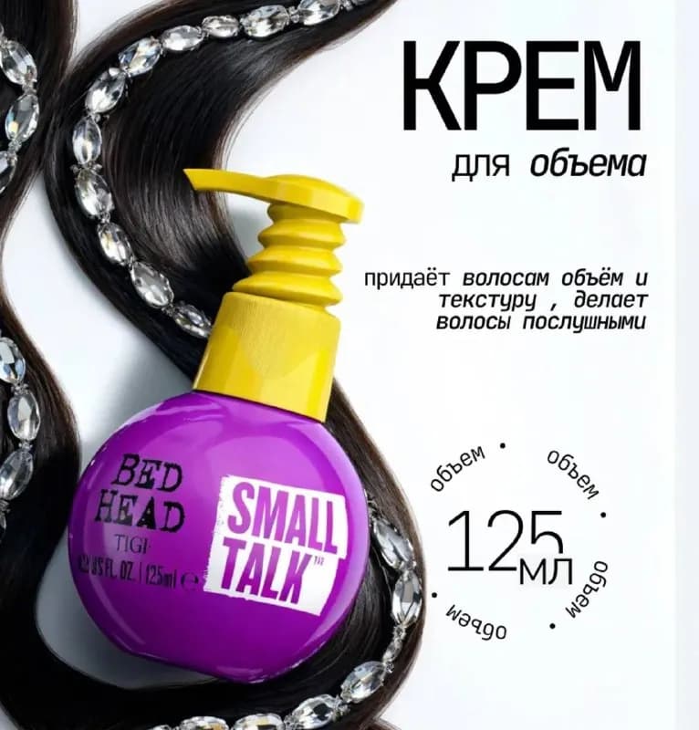 Bed head TiGi Тиджи крем 30 лари — Батуми — 30 ₾