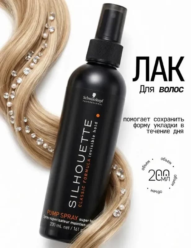 Лак Schwarzkopf Pump spray — Батуми — 30 ₾