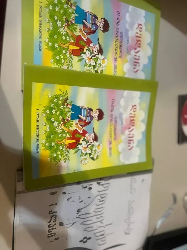 5, книги по 10 лари шт — Батуми — 10 ₾