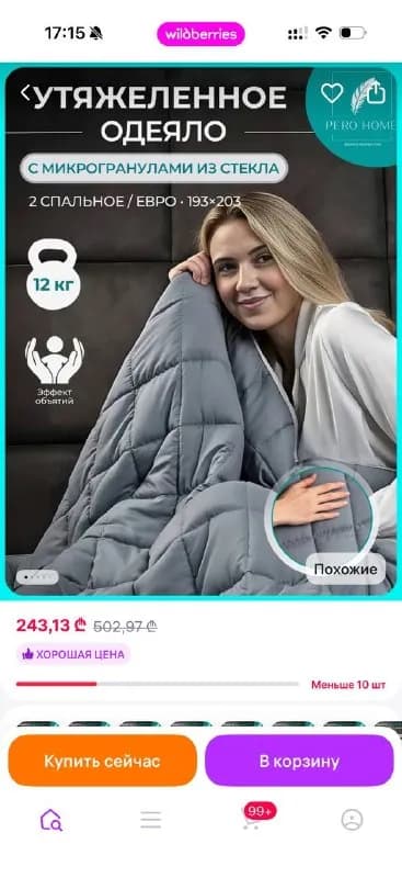 12 кг — Батуми — 170 ₾