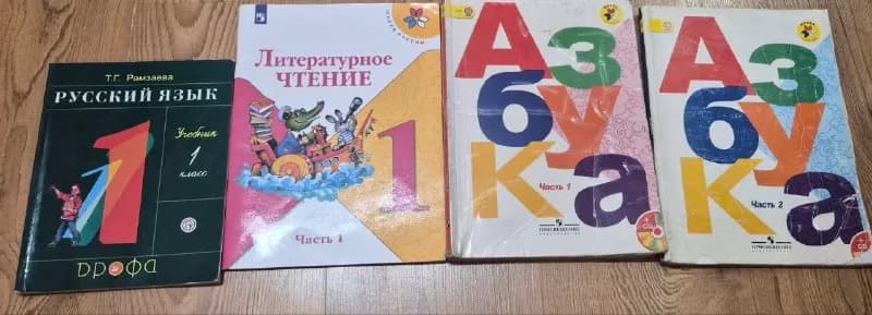 1 класс школа 21 век по 10 лари за книгу — Батуми — 10 ₾