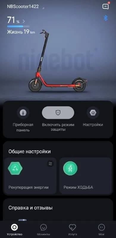Ninebot (Серия D) 🛴 — Батуми — 550 ₾