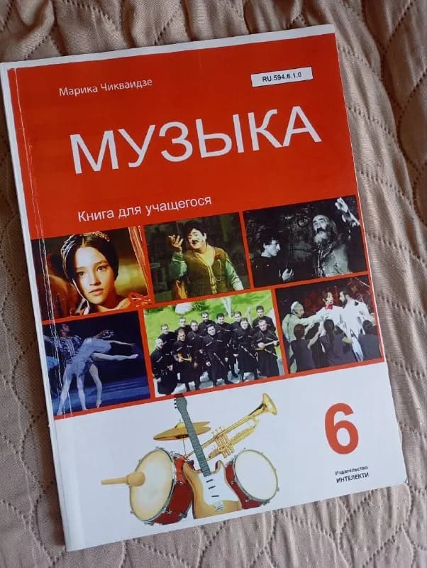 6 КЛАСС! 📚 — Батуми — 10 ₾