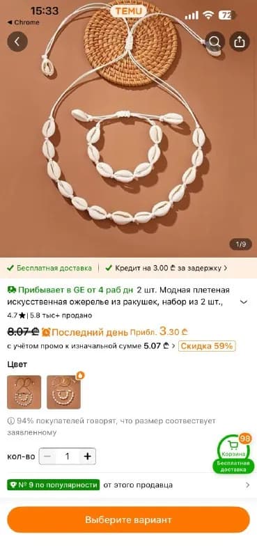 Без названия — Батуми