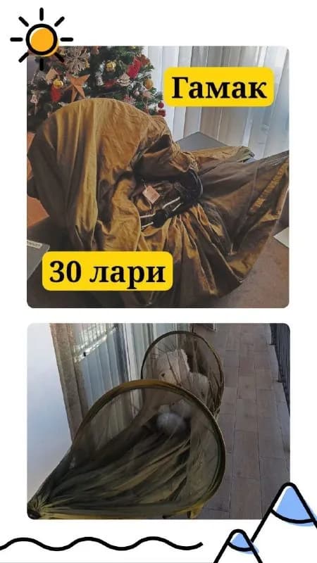 30 лари! — Батуми — 30 ₾