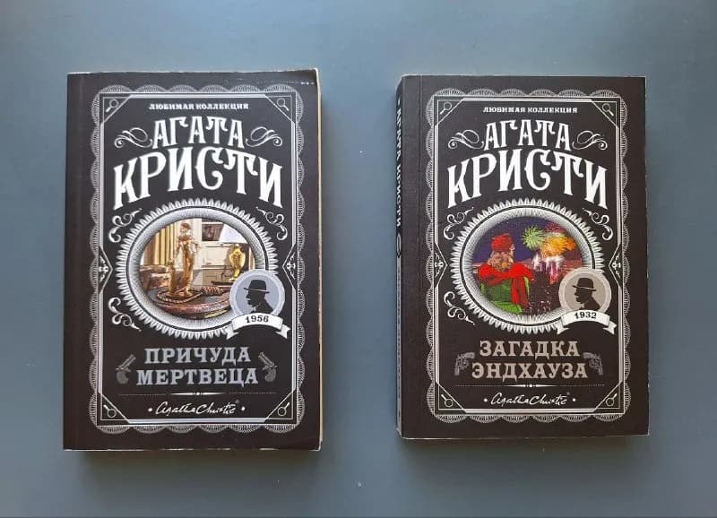 Книги Агаты Кристи — Батуми — 7 ₾