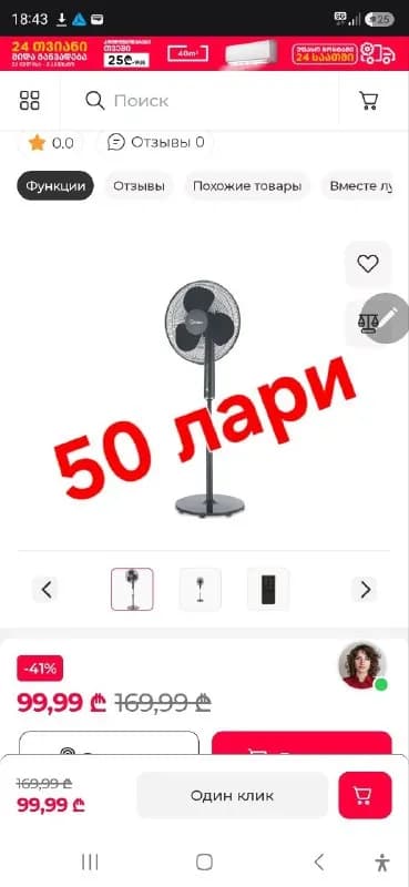 Midea FS40-21MR — тихий, мощный и суперэкономичный (всего 40 Вт!) вентилятор с удобным электронным у — Батуми