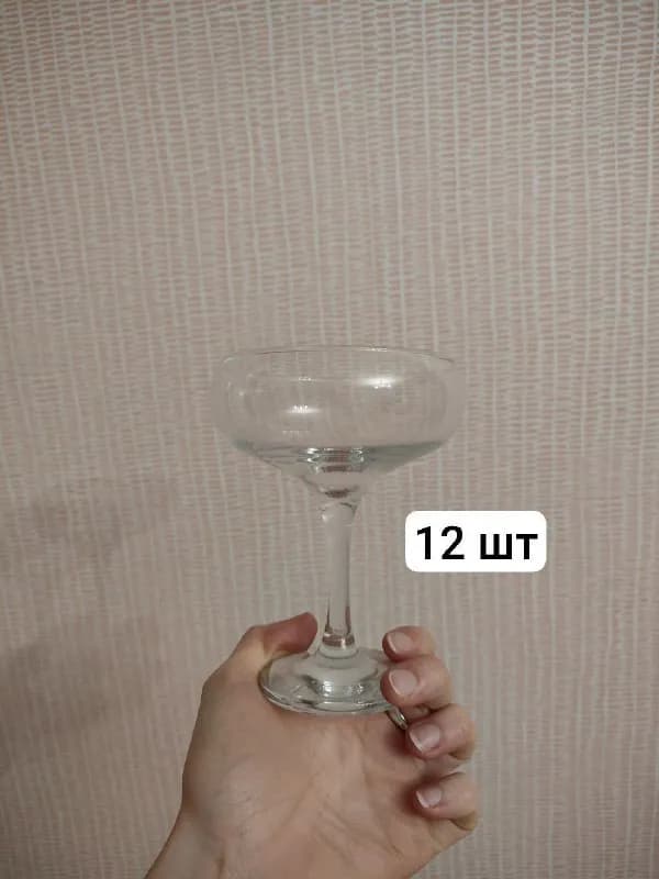 Pasabahce — Тбилиси — 4 ₾