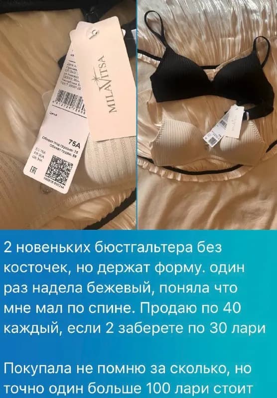 Без названия — Тбилиси