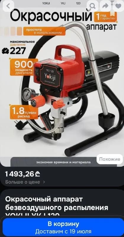 Graco 616 оригинал — Батуми — 600 ₾